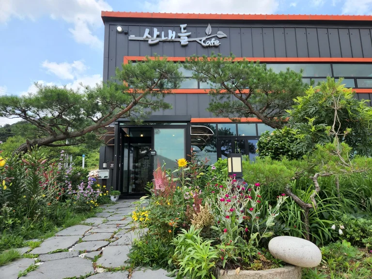 산내들
