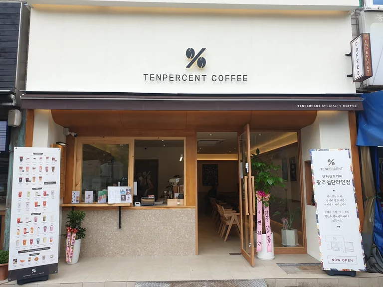 텐퍼센트커피 광주첨단라인점