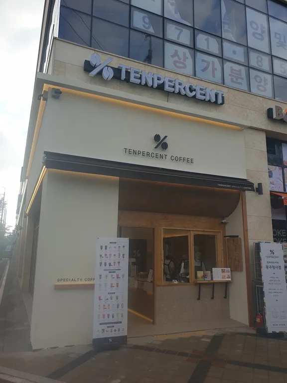 텐퍼센트커피 광주청사점
