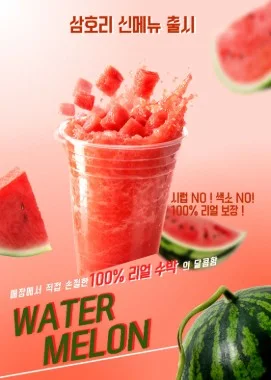 카페, 삼호리 678
