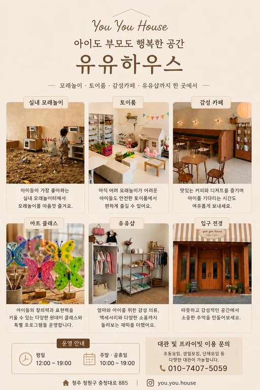 유유하우스