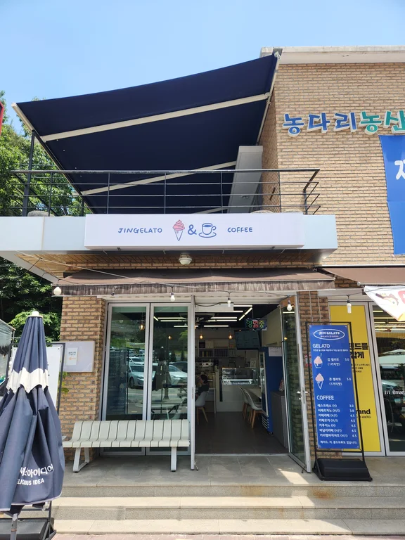 찐젤라또&커피