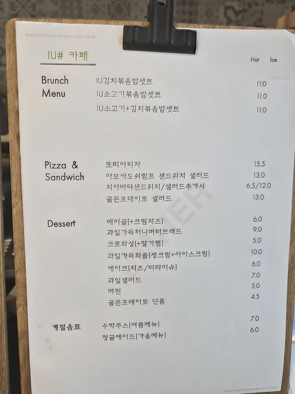 아이유샵카페