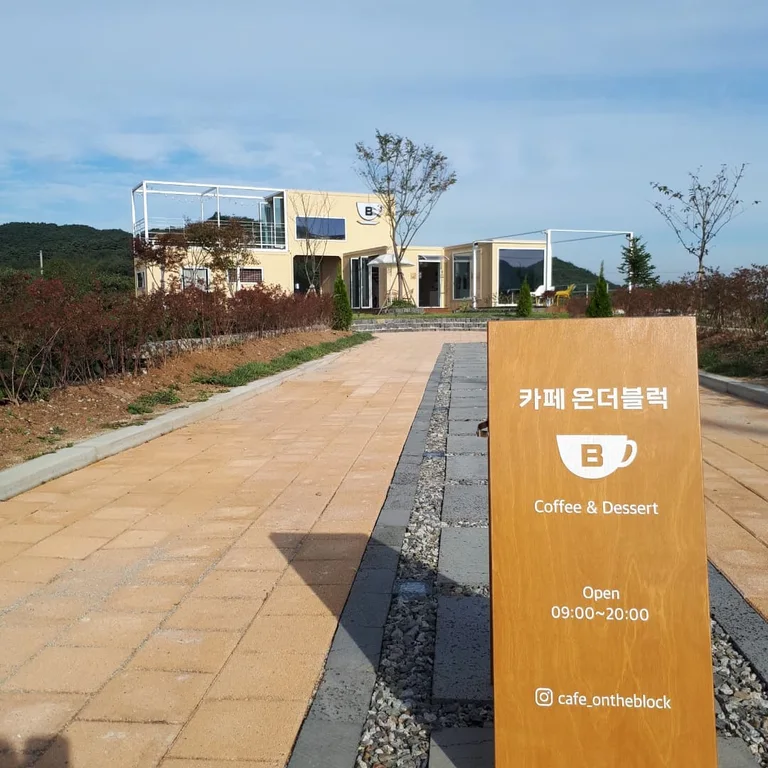 카페온더블럭