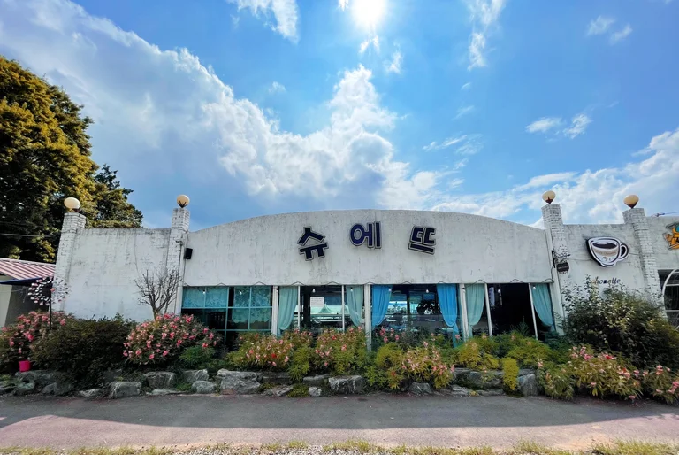 슈에뜨