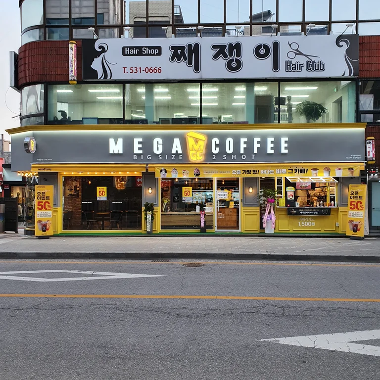 메가MGC커피 정읍제일점