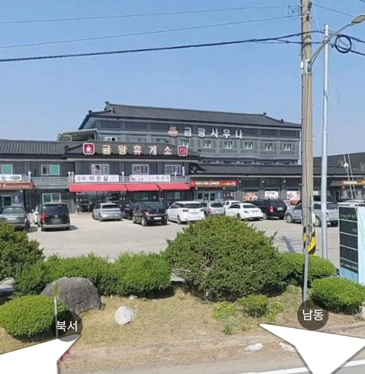 금왕휴게소분식카페