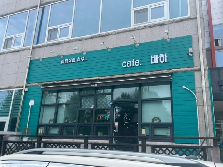 바하