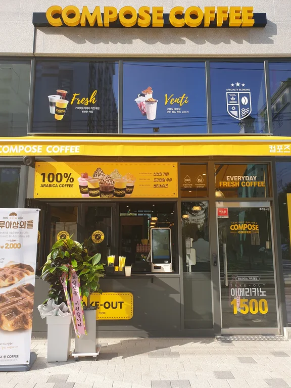 컴포즈커피 정읍상동점