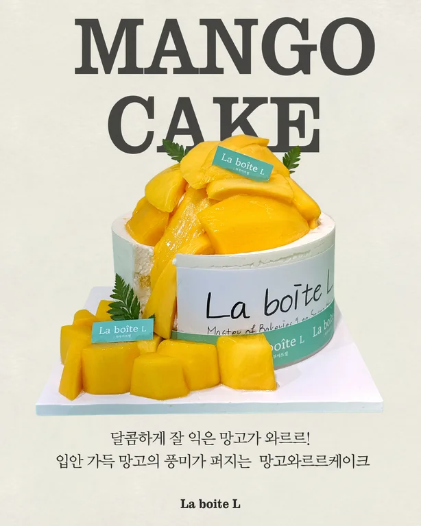 라부아뜨엘