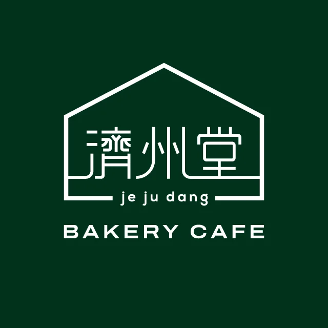 제주당
