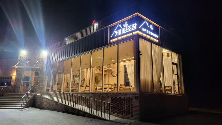 커피양조장