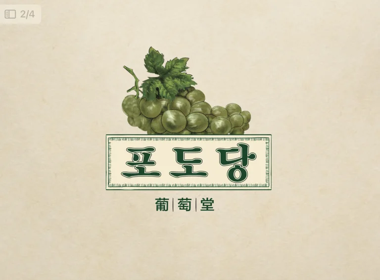 포도당 녹음점