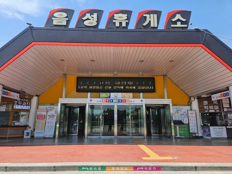 탐앤탐스 음성휴게소(남이방향)