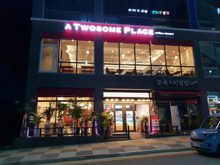 투썸플레이스 서충주신도시점