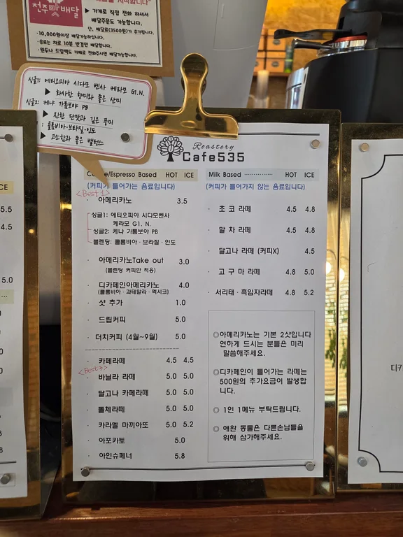 카페535
