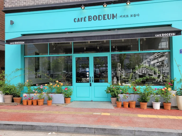 카페보듬