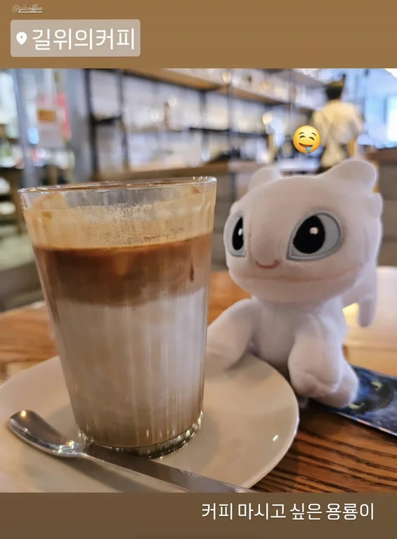 길위의커피