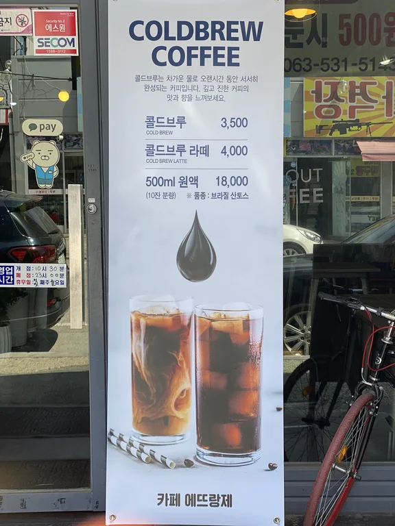 카페 에뜨랑제