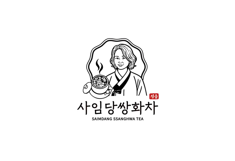 사임당 쌍화차