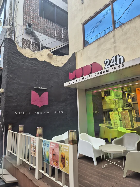 머든 전북대점