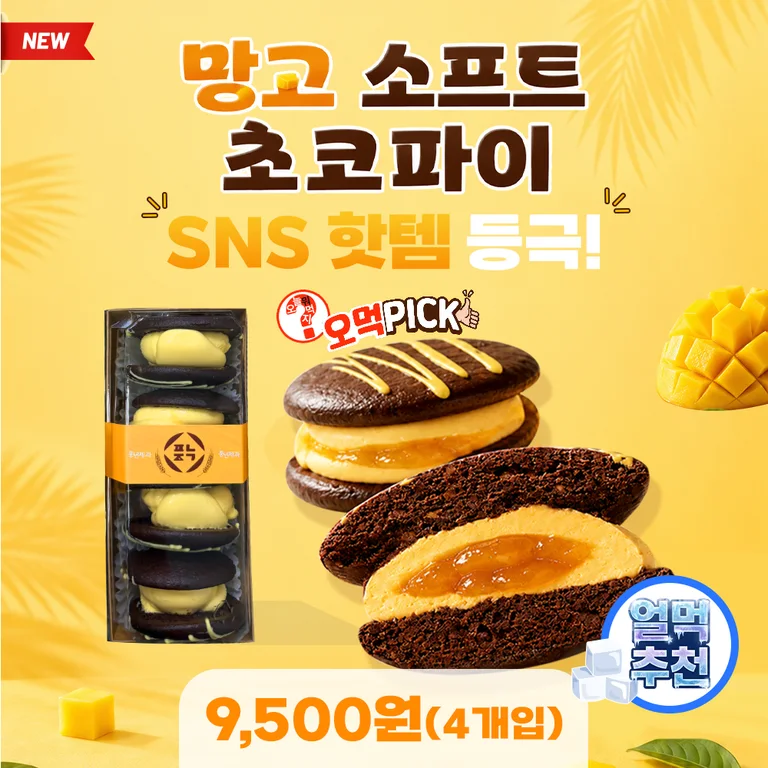 풍년제과 본점