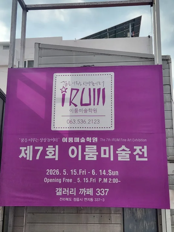 갤러리카페337