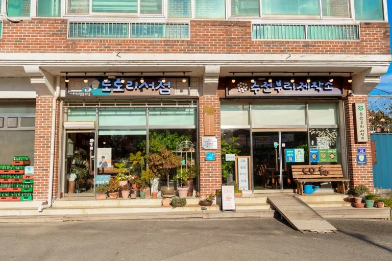 카페도토리숲