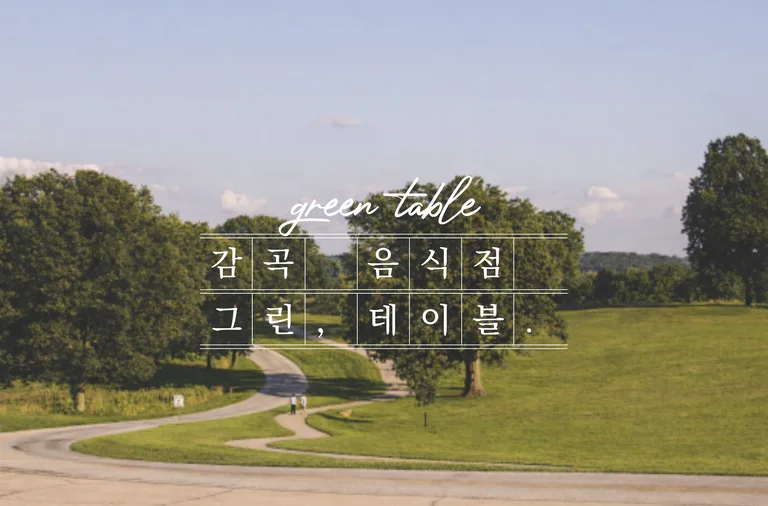 카페, 초록 & 그린, 테이블