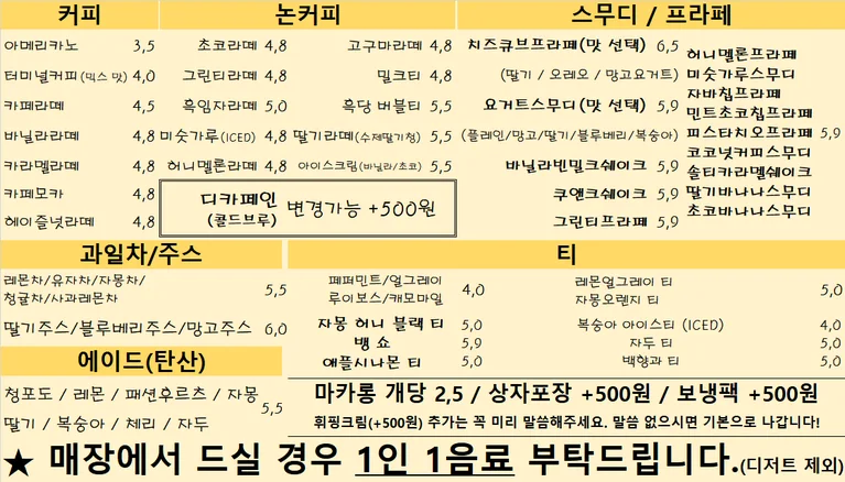 디저트칸