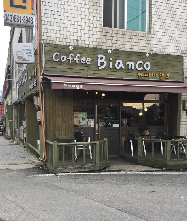 커피비앙코