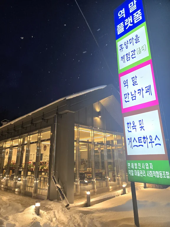 역말만남카페