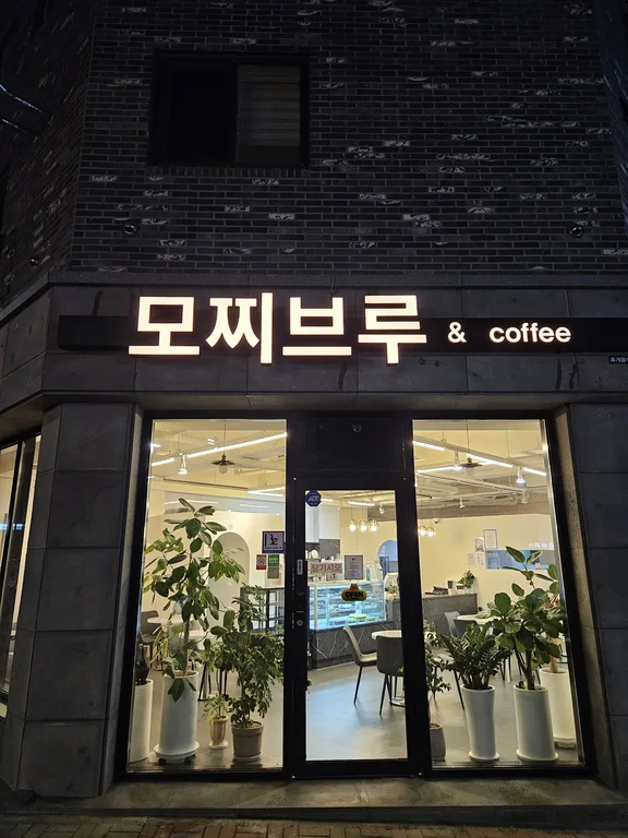 모찌브루