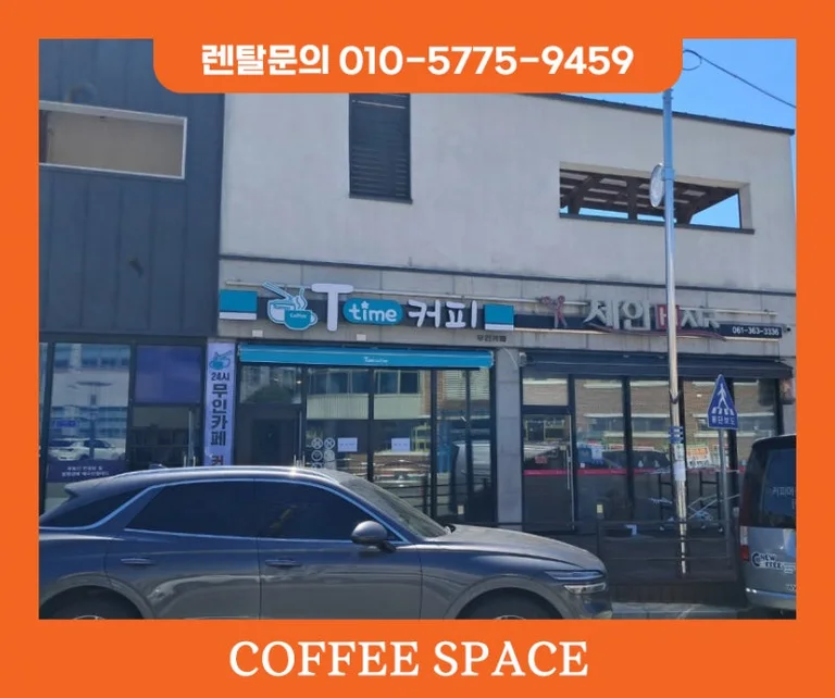 티타임커피