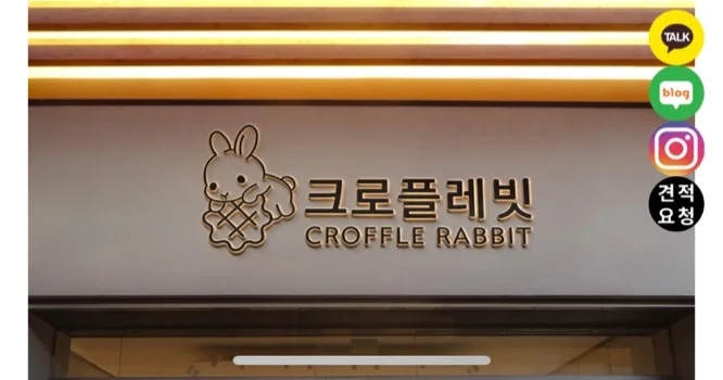 크로플레빗