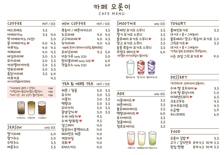 카페오롯이