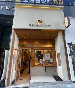 텐퍼센트커피 오송역파라곤센트럴점