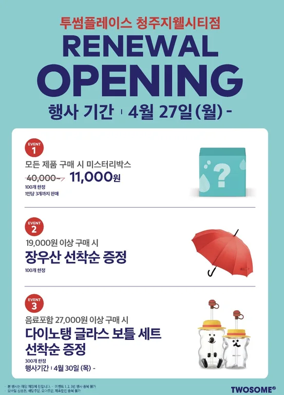 투썸플레이스 청주지웰시티점