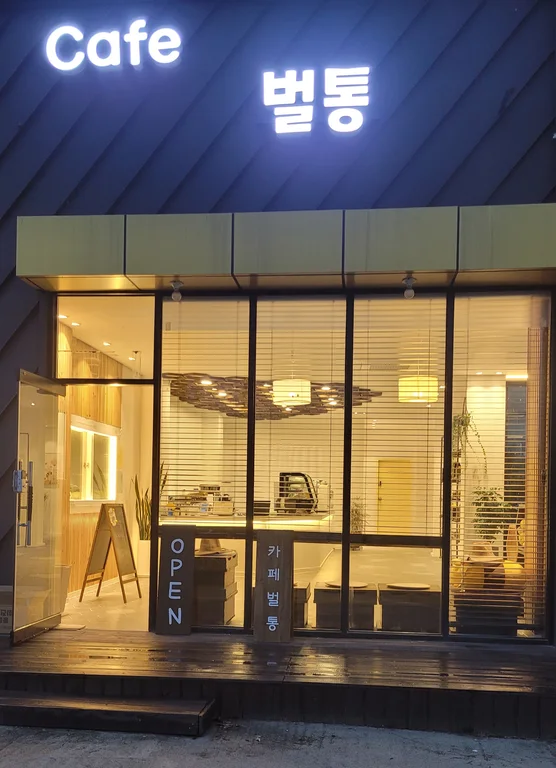 cafe벌통