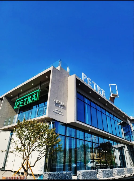 페트라