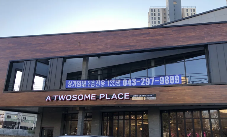 투썸플레이스 비하점