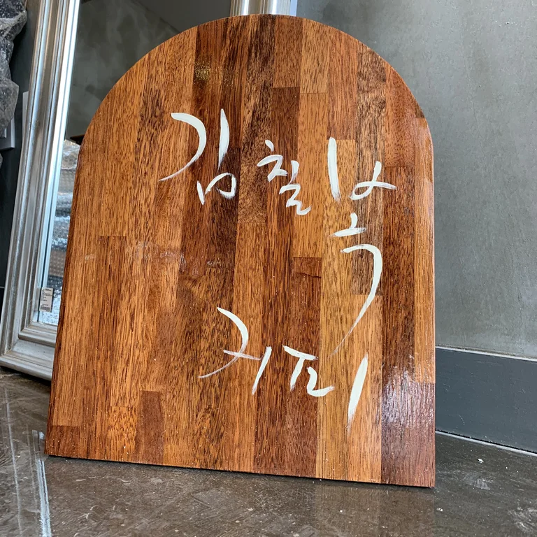 김칠복커피