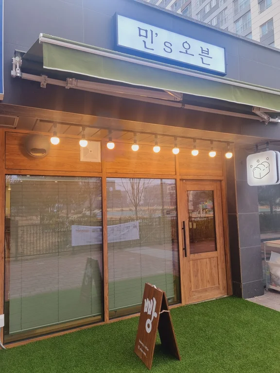 민스오븐