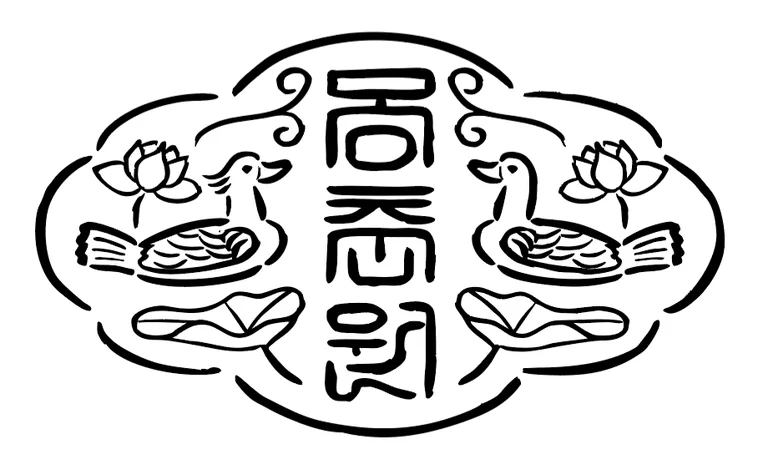 몽춘원