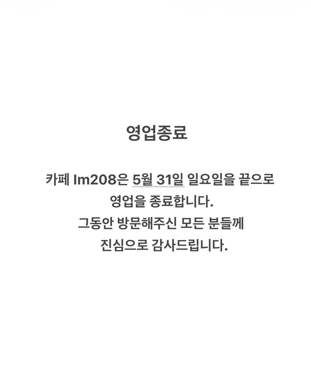 카페 Im208