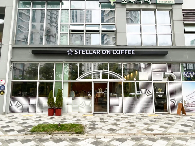 스텔라온 커피 세종