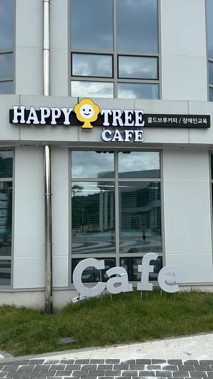 해피트리카페
