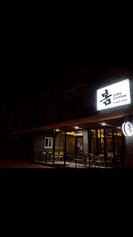 봄