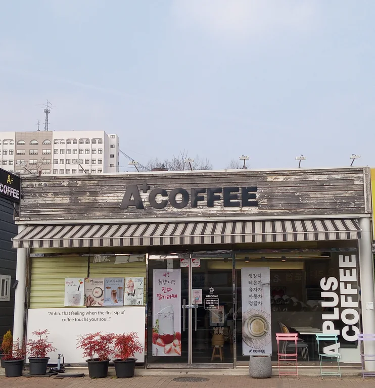 에이플러스커피