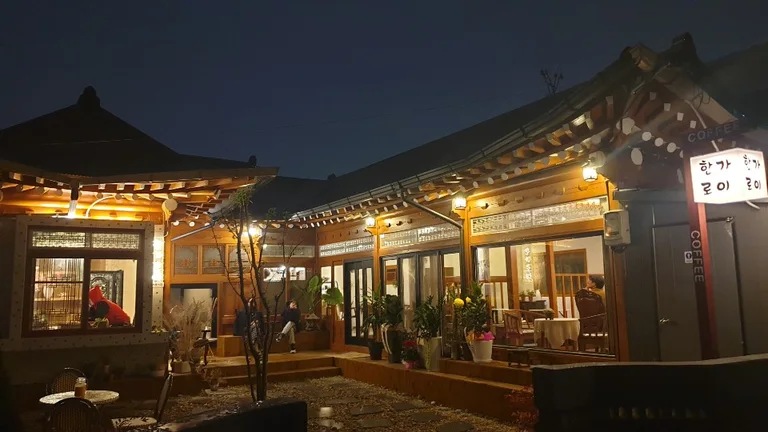 한가로이